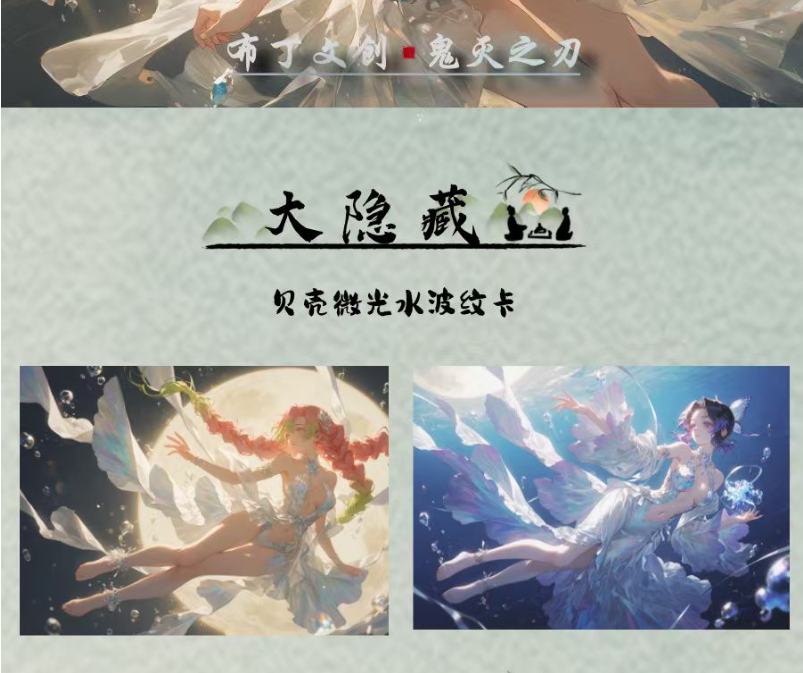 布丁文创鬼灭之刃色纸 潮玩盲盒 代拆
