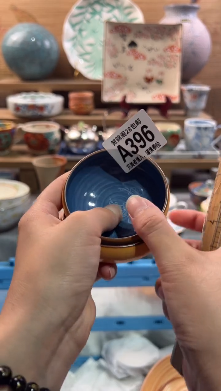 瓷片橘*蜜      A396