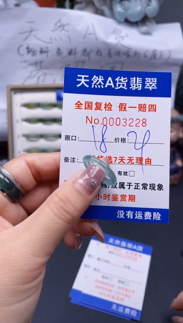 【闪购商品】翡翠戒指未镶嵌18*3228..