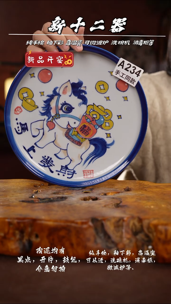 其他A234新十二器瓷器