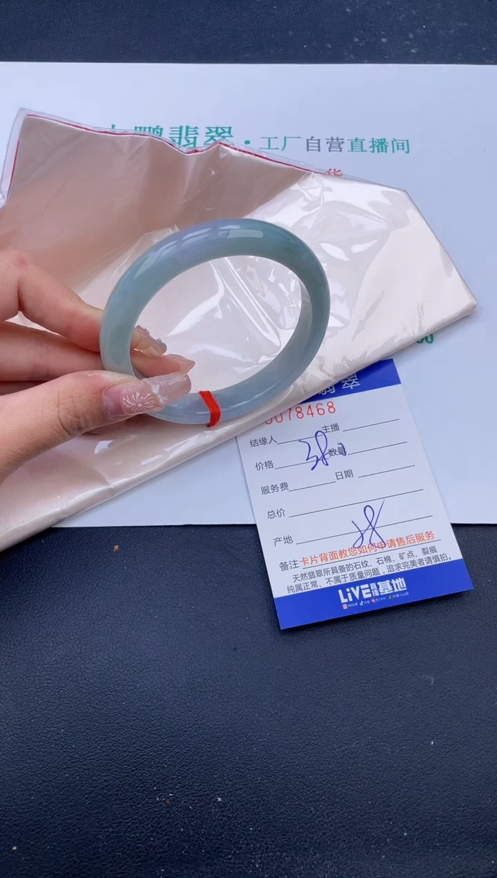 【闪购商品】翡翠未镶嵌手镯44号