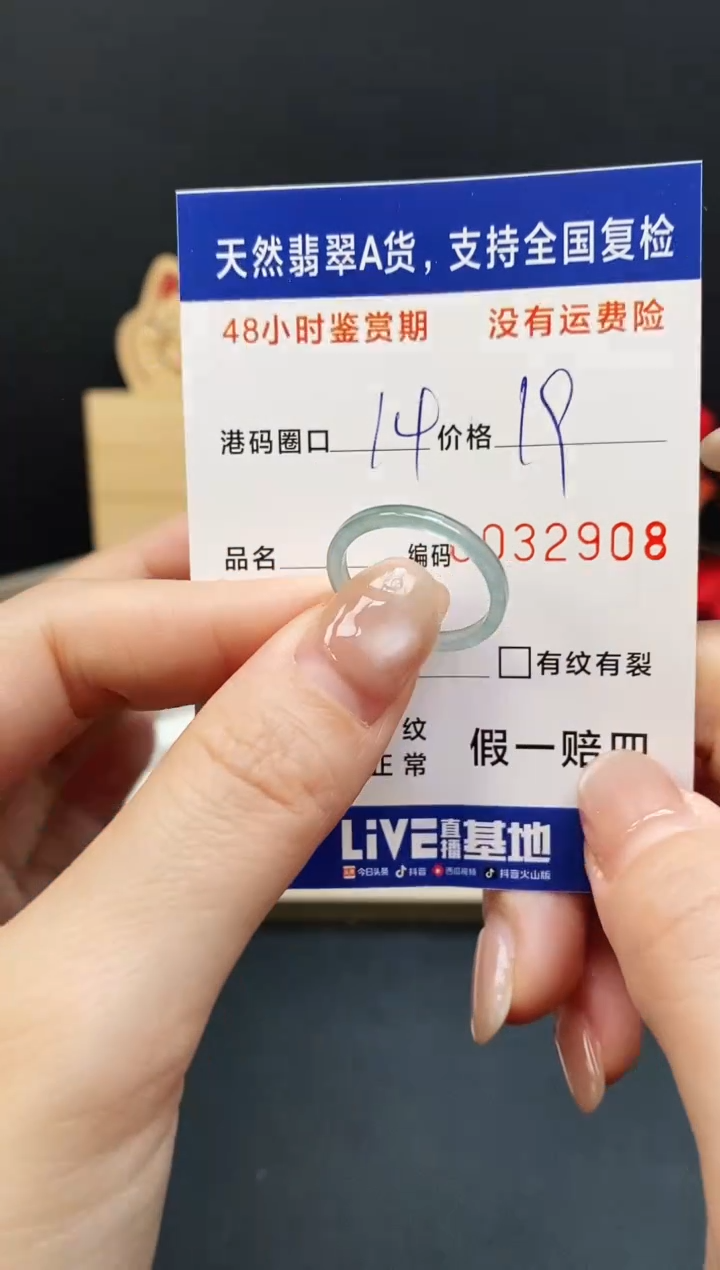 未镶嵌戒指翡翠2908