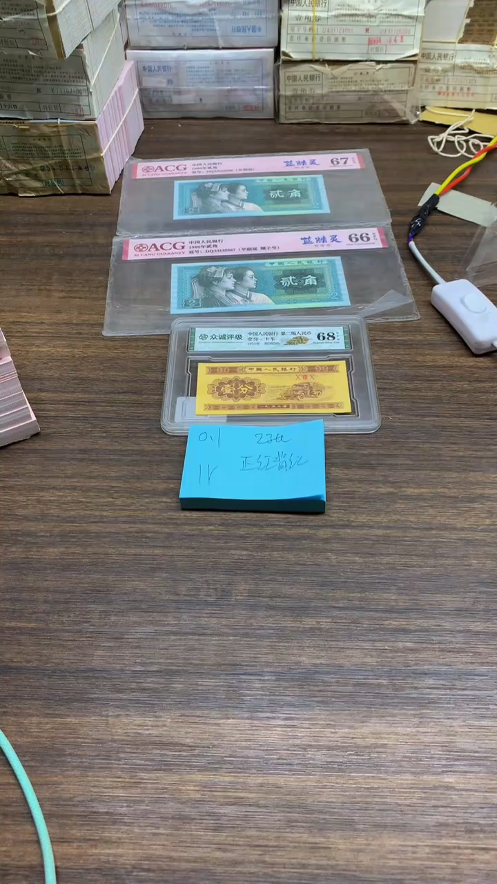 IY 2张 正红背红  0.1单张单张