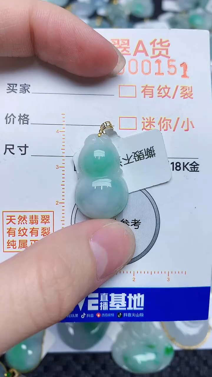 【闪购商品】翡翠颈饰18K金镶嵌45345345