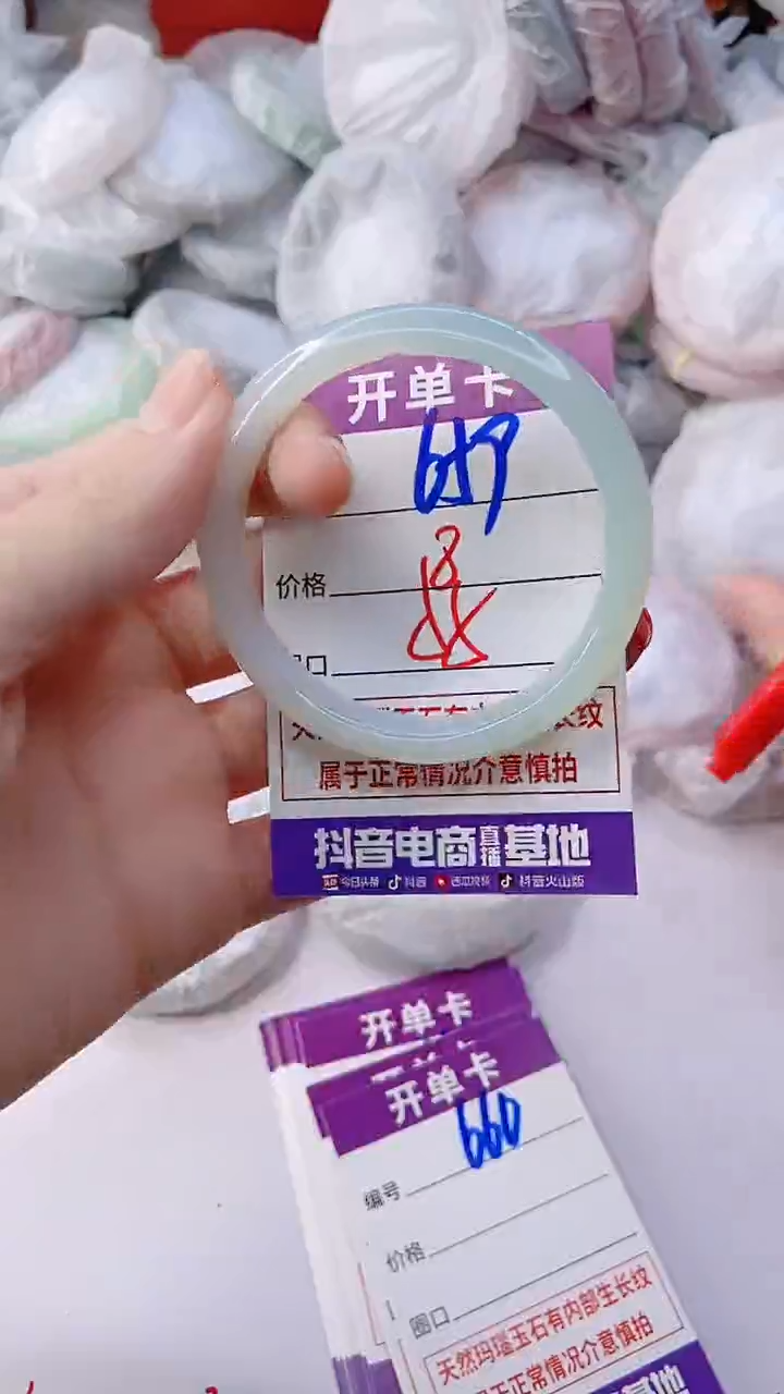 手镯玛瑙/玉髓未镶嵌659