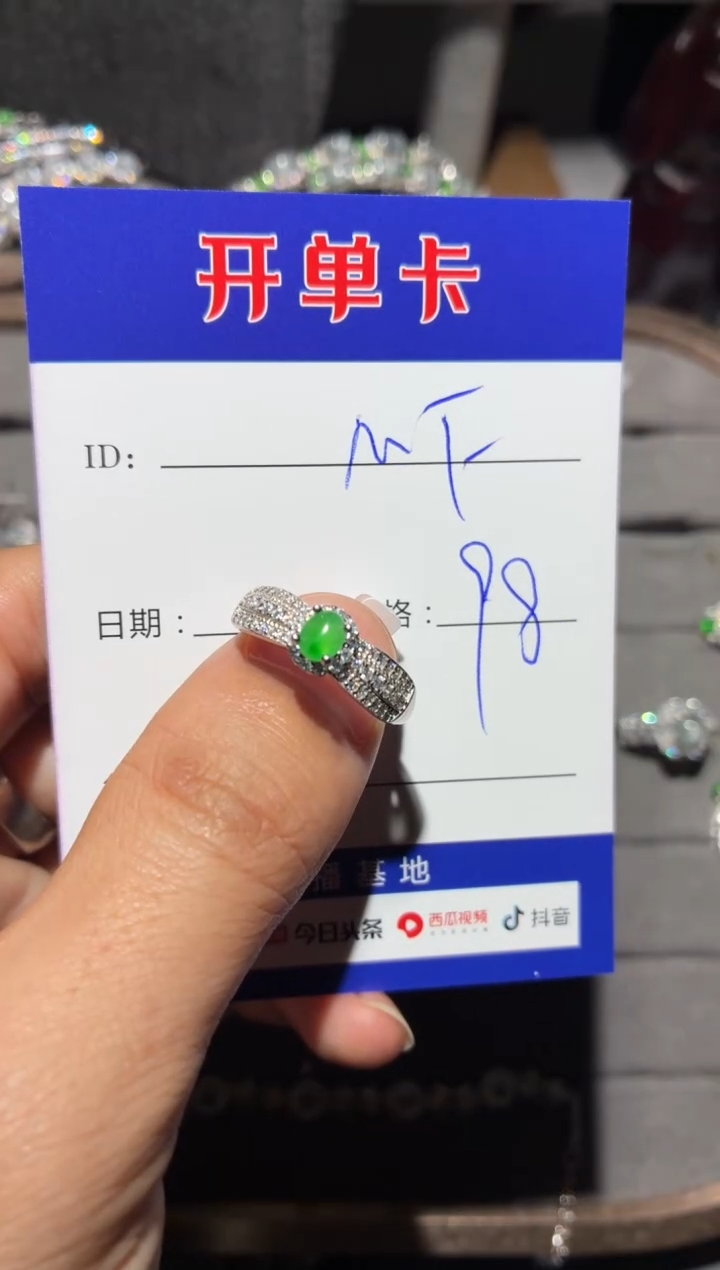 银S925镶嵌戒指翡翠M*向 MF