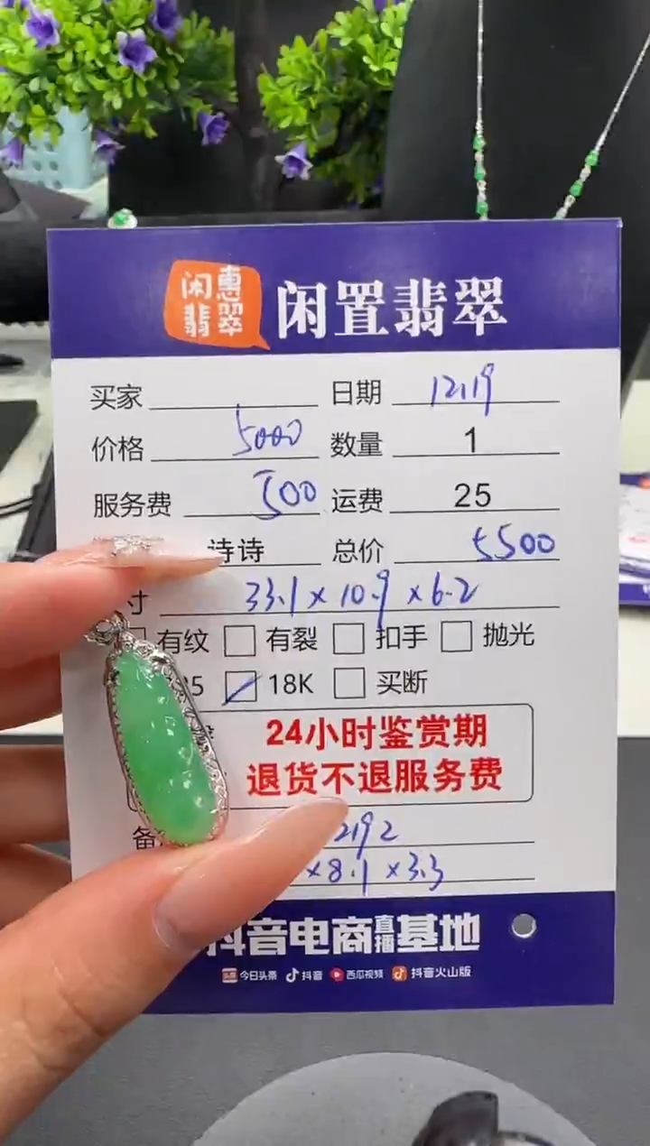 吊坠(不含链)18K金镶嵌翡翠翡翠吊坠