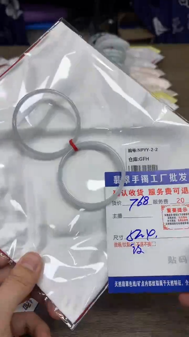 【闪购商品】翡翠手镯未镶嵌翡翠手镯