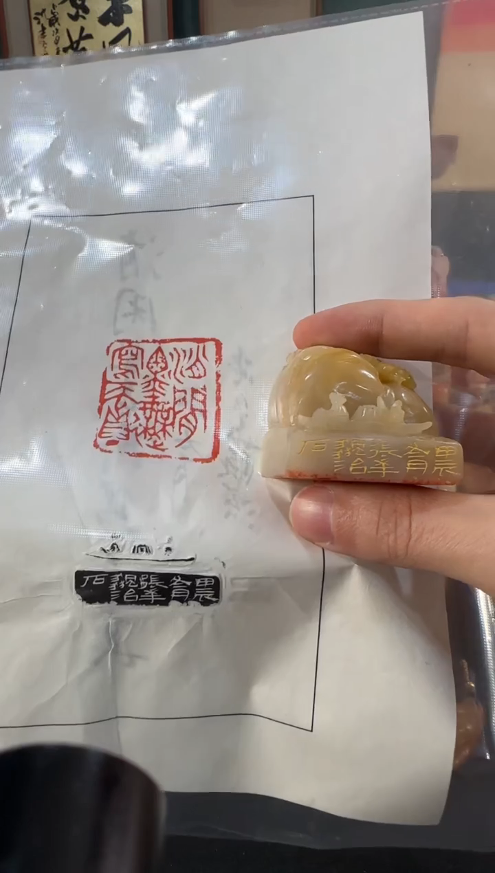 【闪购商品】青田石印石张华飚消闲