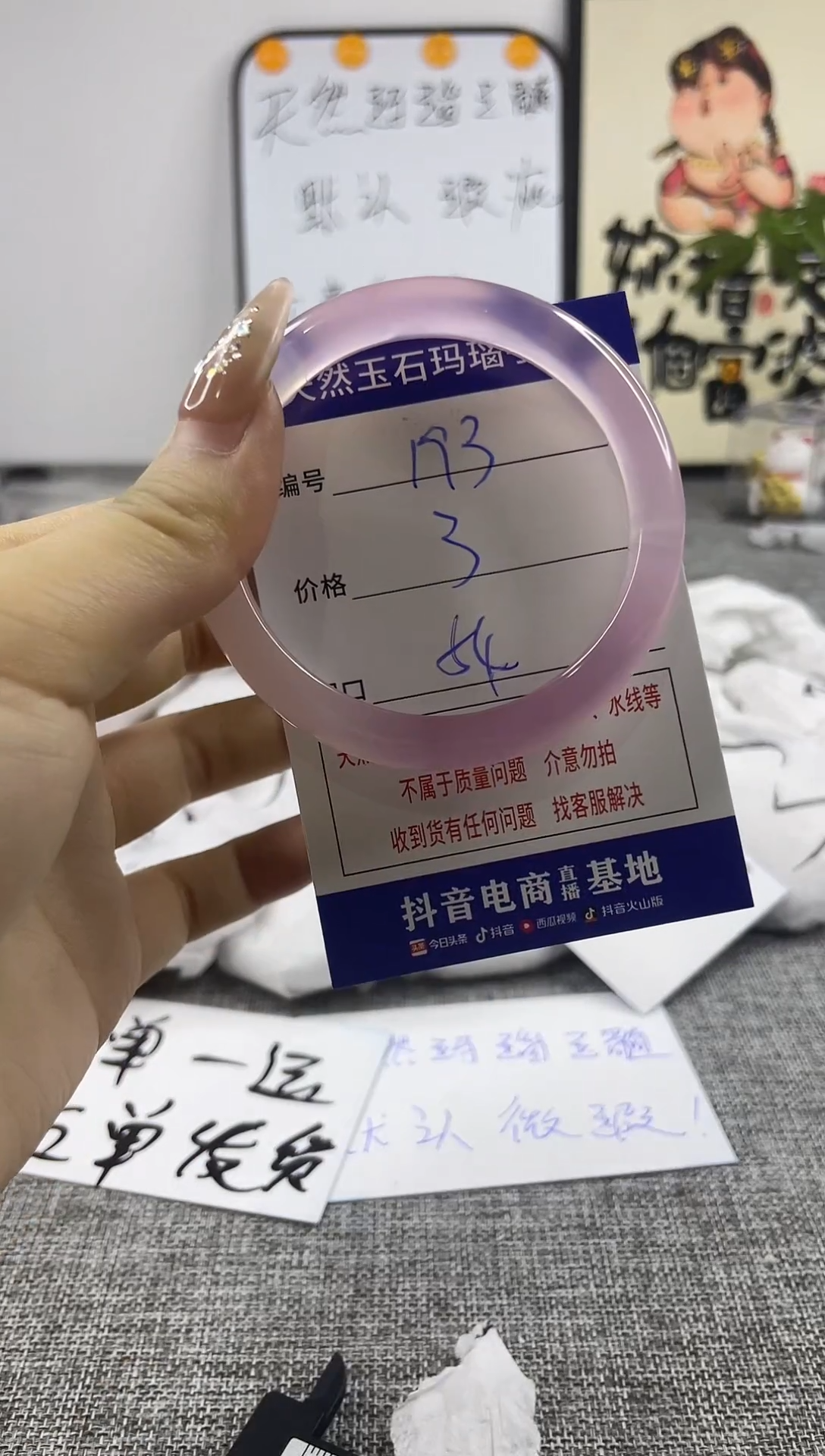 玛瑙/玉髓手镯未镶嵌193