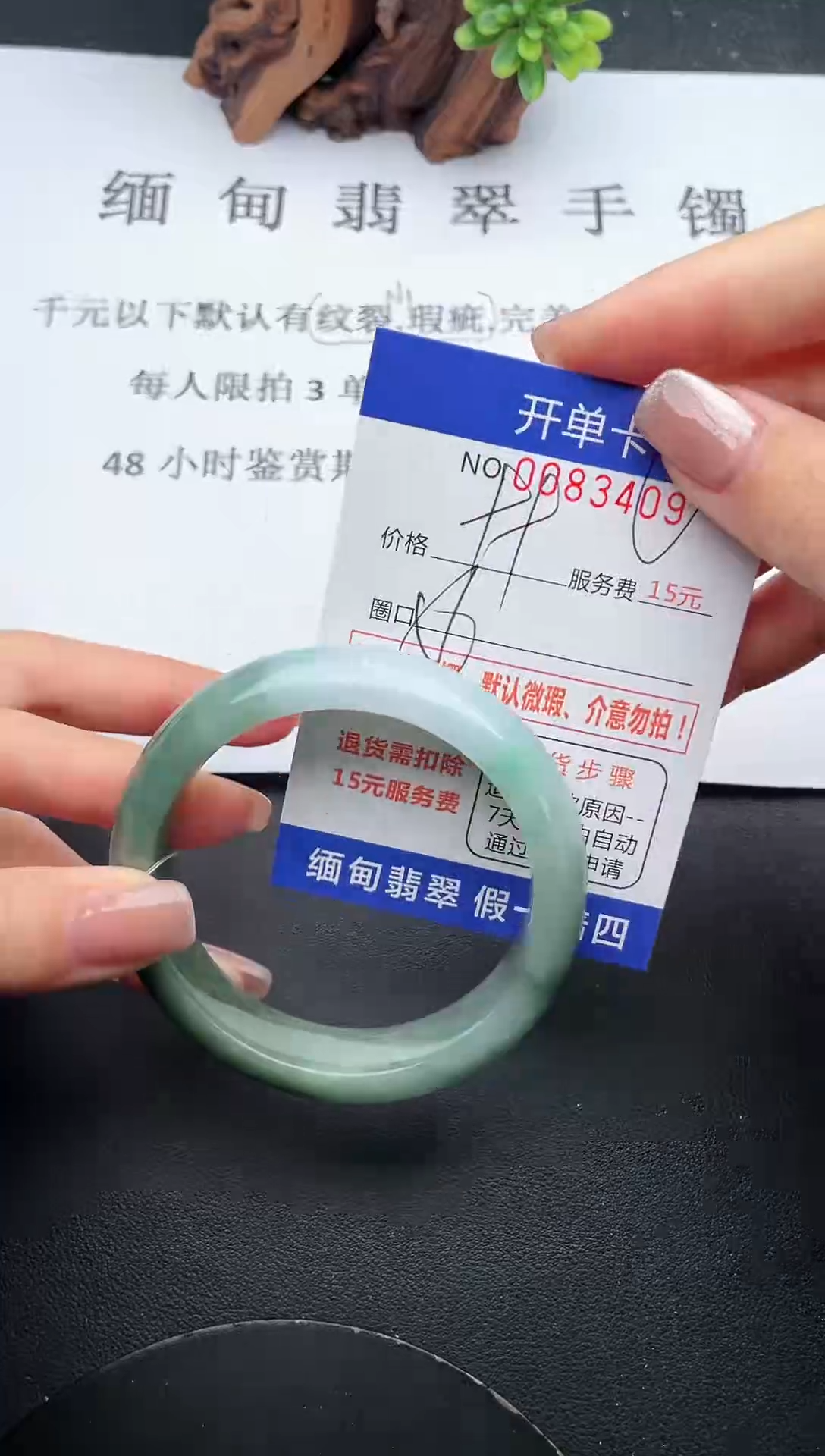 【闪购商品】翡翠手镯未镶嵌09天然翡翠A货