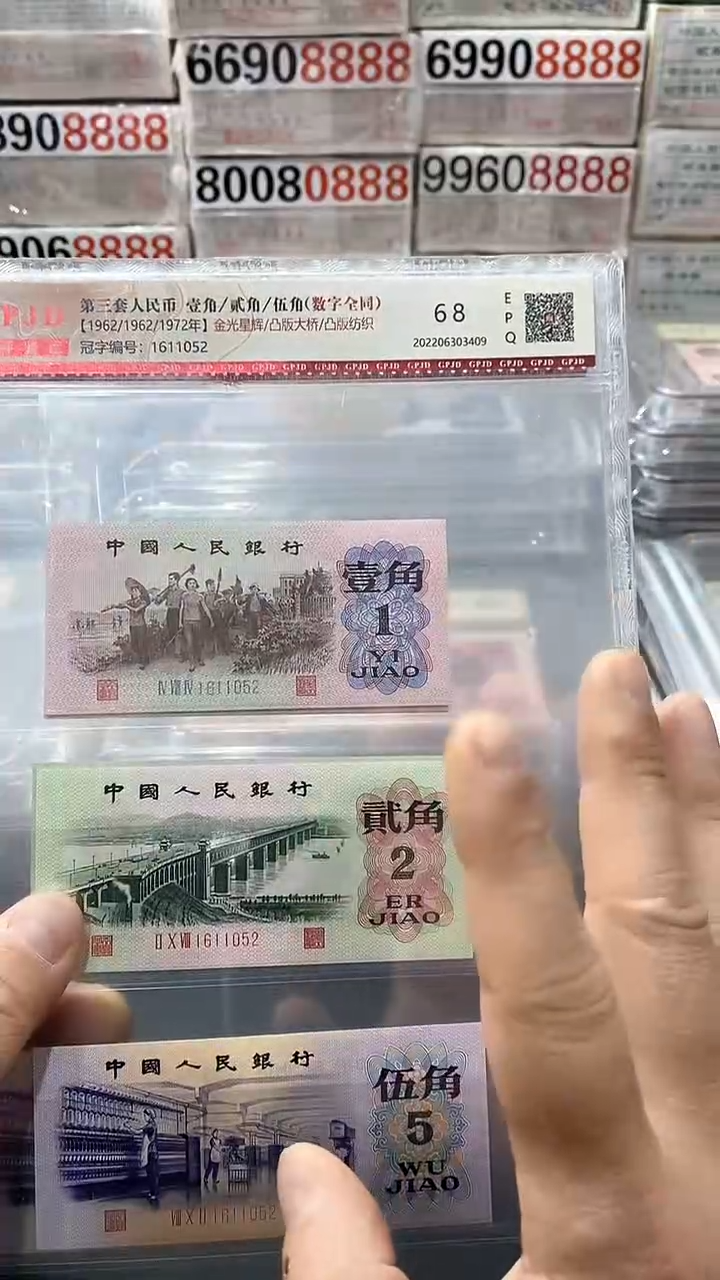 【闪购商品】第三套一二五角三胞胎全同1611052