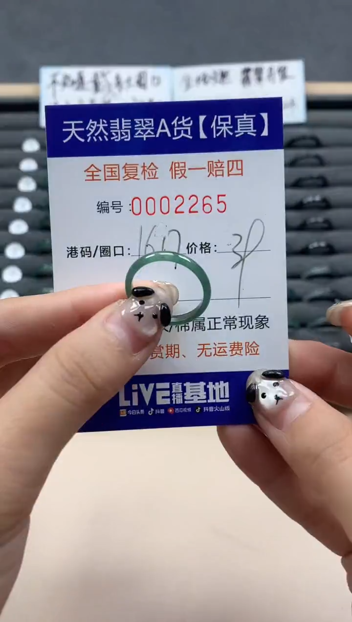 翡翠戒指未镶嵌天然002265