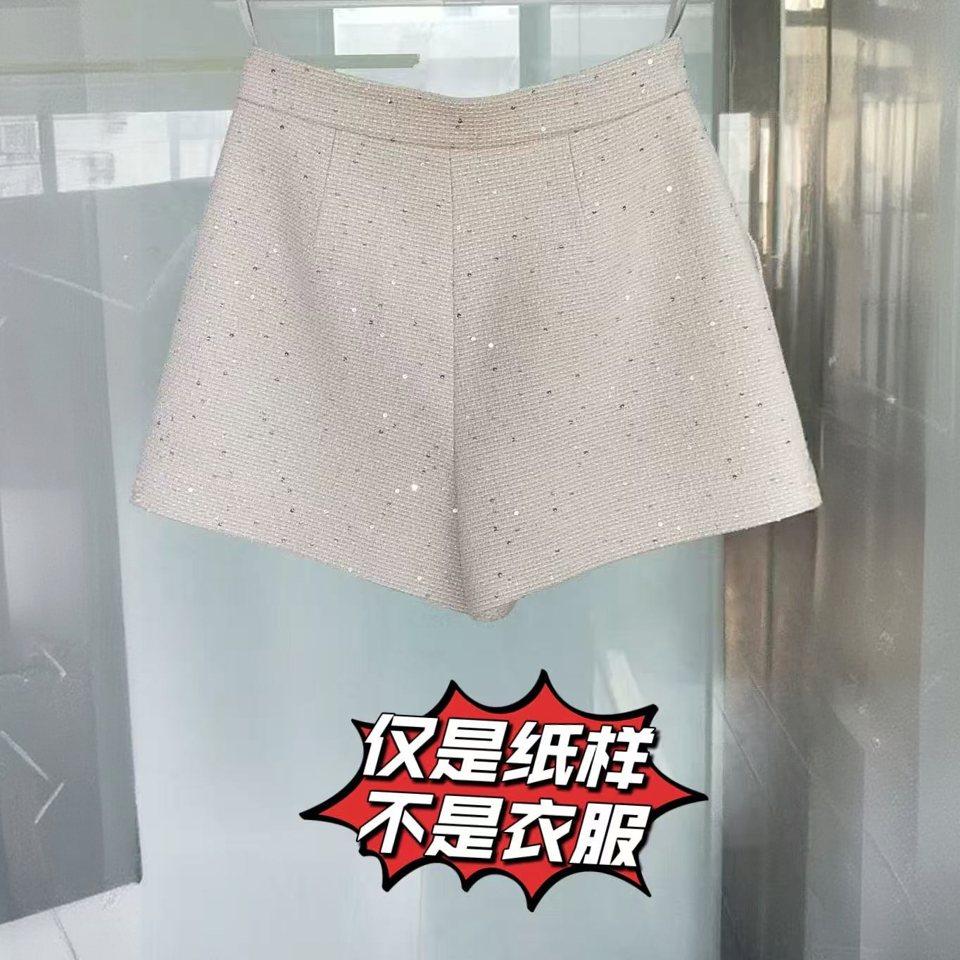 【纸样】【小香风短裤纸样】 1073 定制产品不支持退换