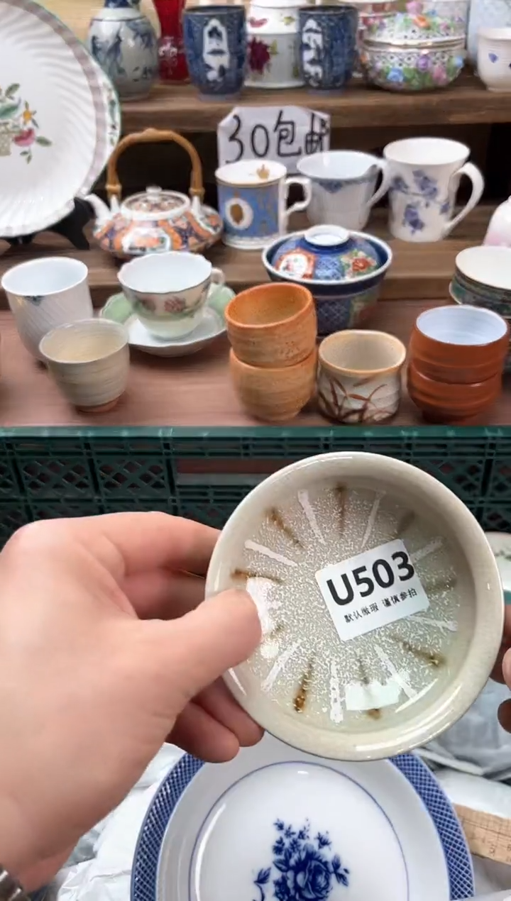 瓷片用****6503