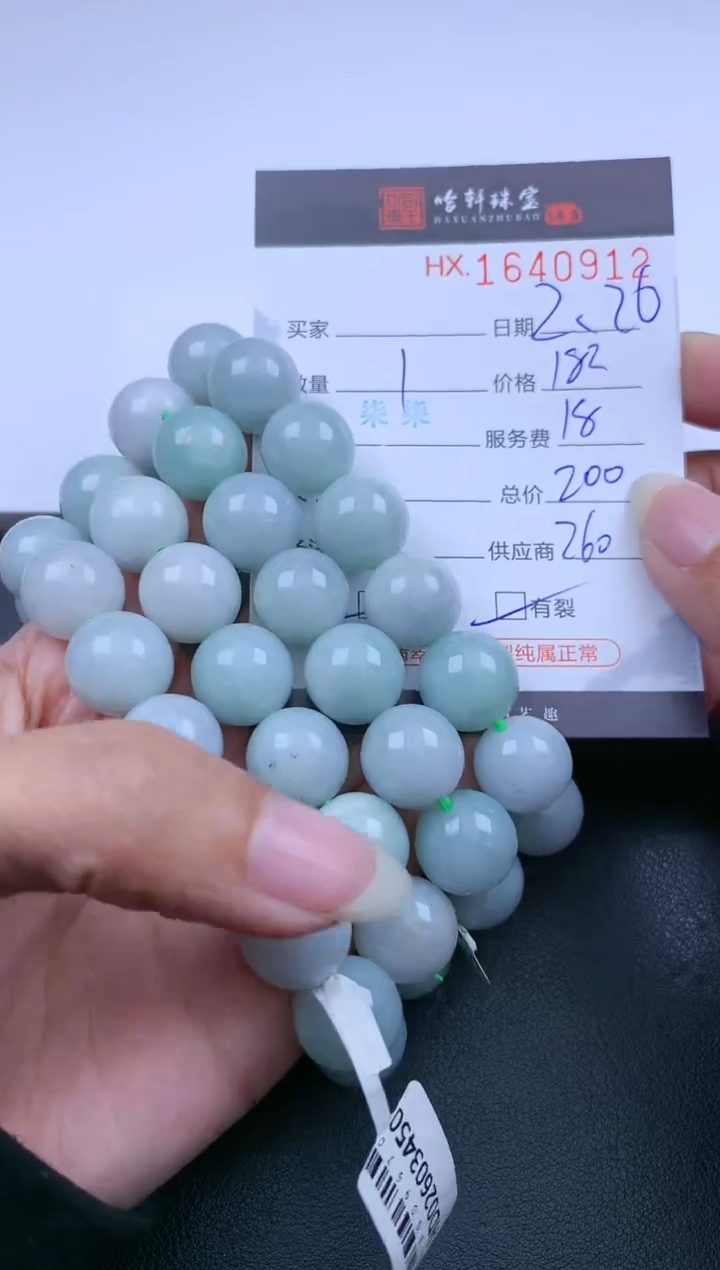 【闪购商品】翡翠挂件未镶嵌哈轩 手串1（有纹有裂）（多样性发其一）