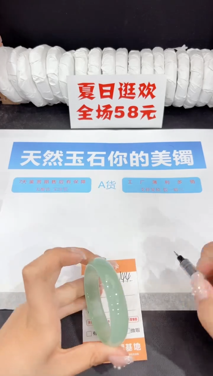 未镶嵌手镯石英质玉144-55.4