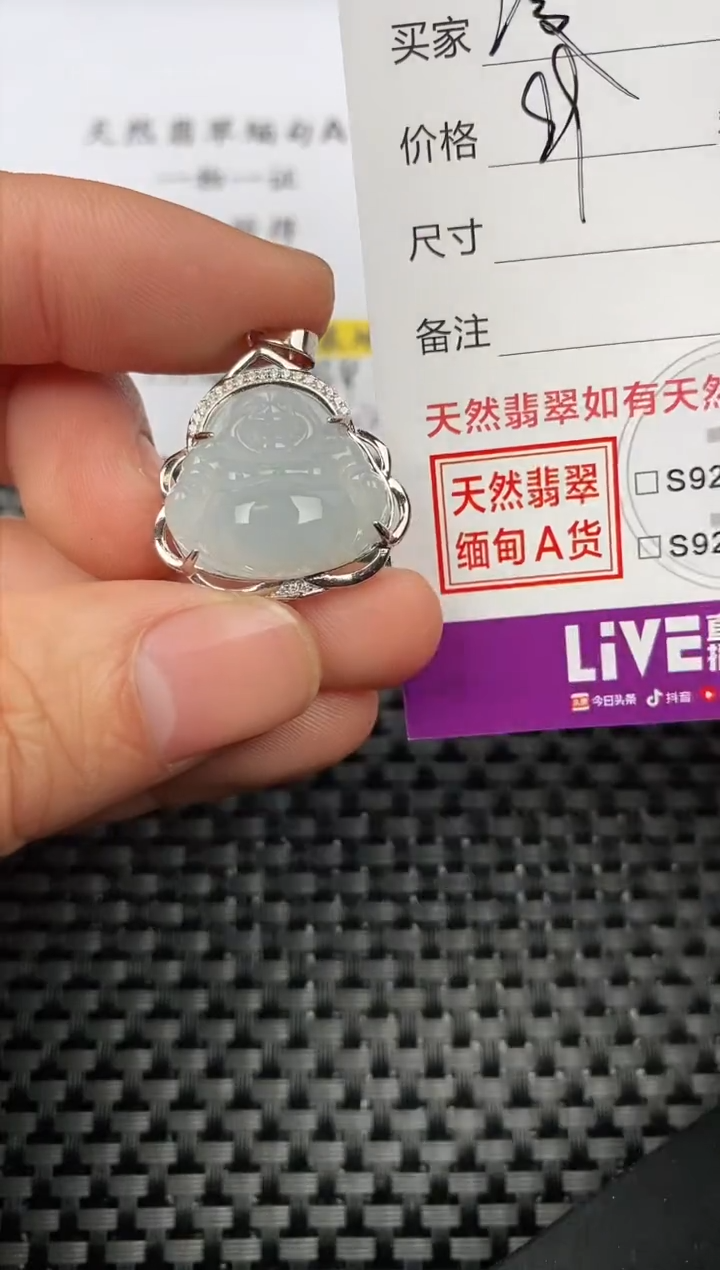 【闪购商品】翡翠颈饰银S925镶嵌挂件