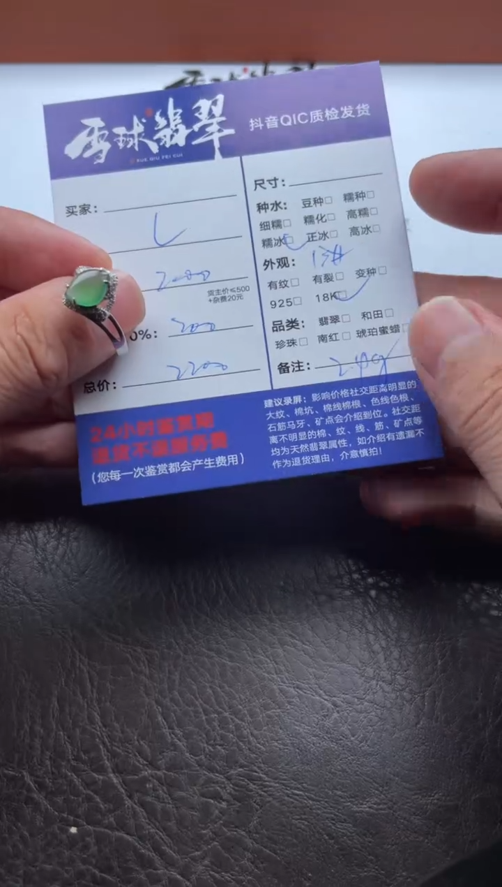 18K金镶嵌戒指翡翠白*姐15731023074