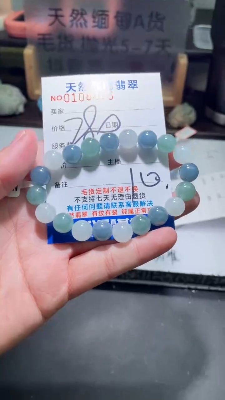 【闪购商品】定制翡翠未镶嵌翡翠