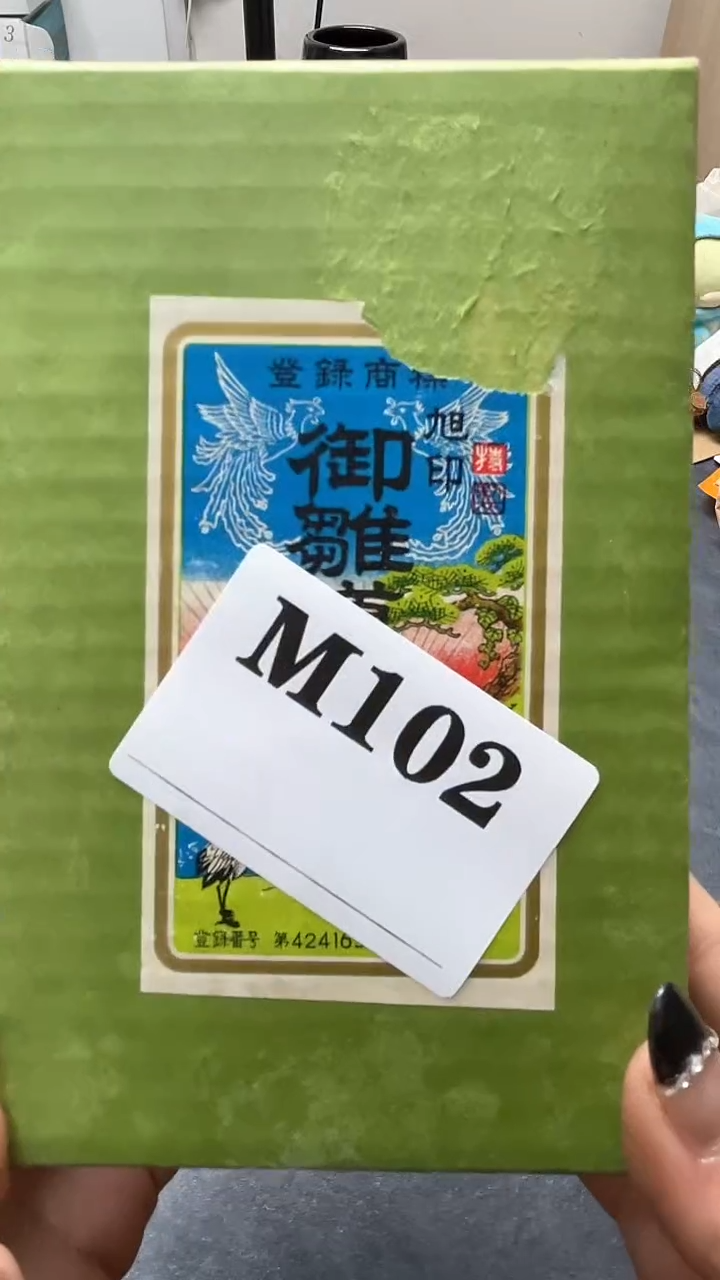 瓷片陈****号默认微瑕回流古瓷102