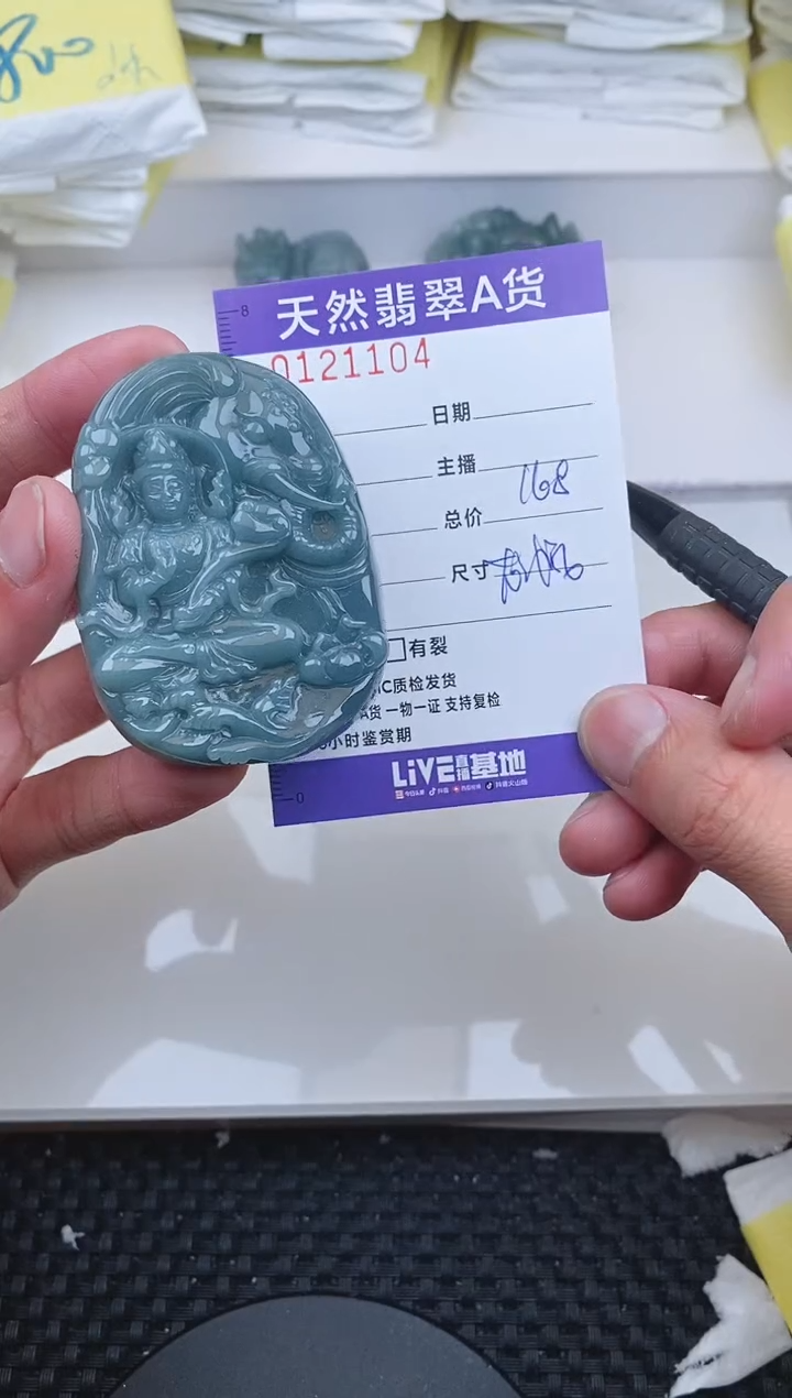 【闪购商品】翡翠颈饰未镶嵌1104.....