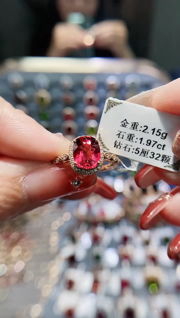 【闪购商品】碧玺戒指18K金镶嵌1.97.