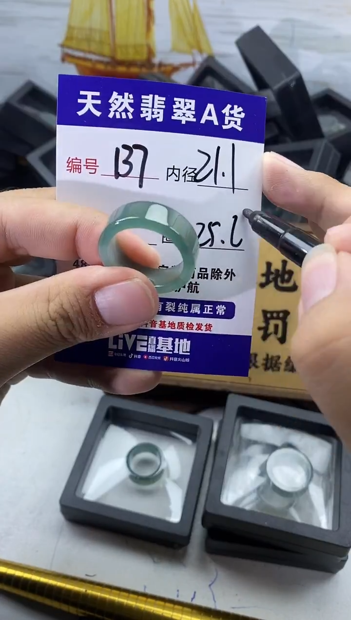 未镶嵌戒圈翡翠137