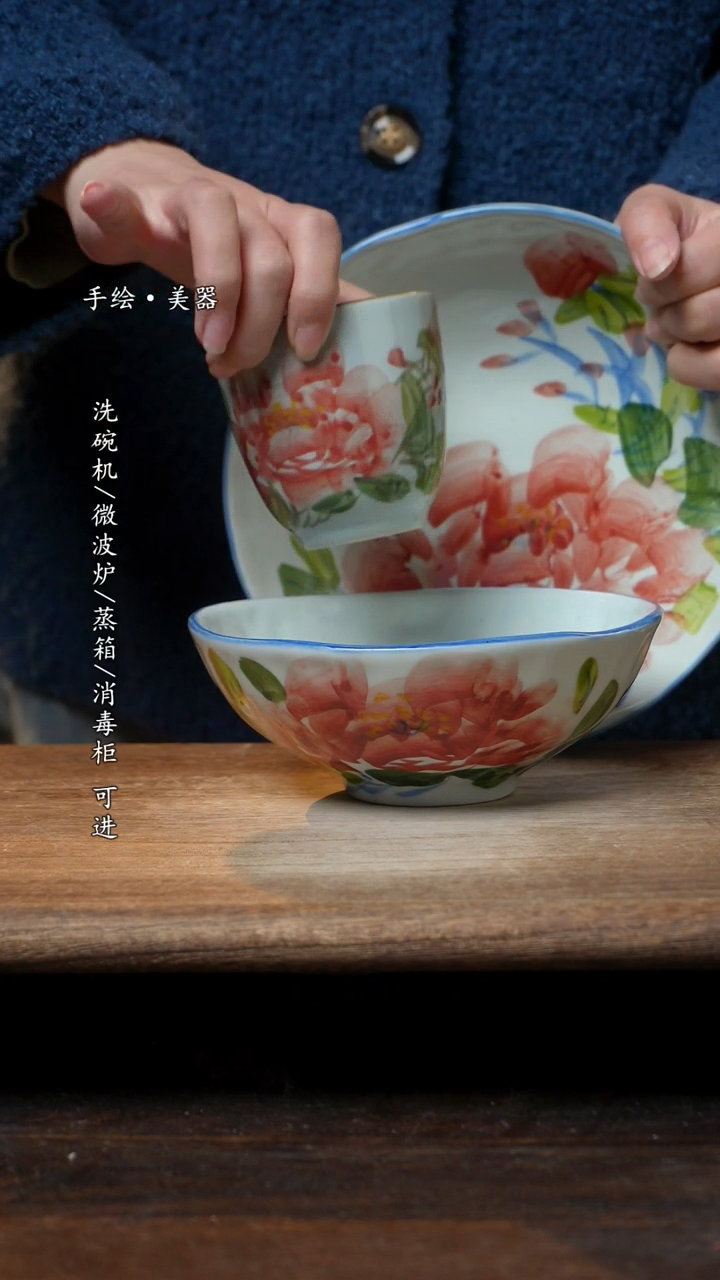 【闪购商品】碗牡丹8寸盘，牡丹6.5寸+牡丹手握杯