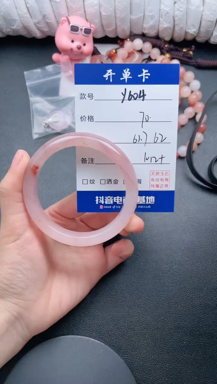 【闪购商品】石英质玉手镯未镶嵌Y604