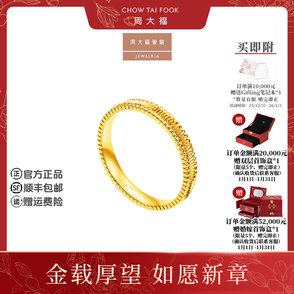 【周大福荟馆】波纹足金黄金戒指女计价工费280@F234246