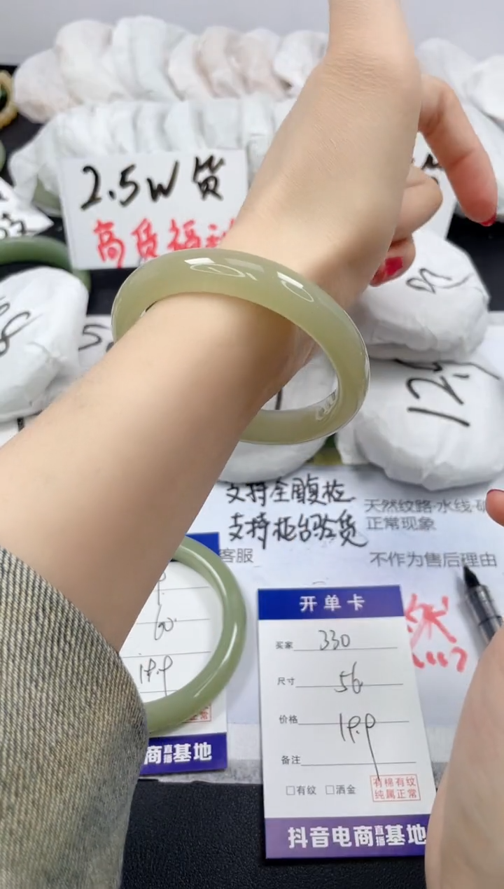 【闪购商品】石英质玉手镯未镶嵌330/56