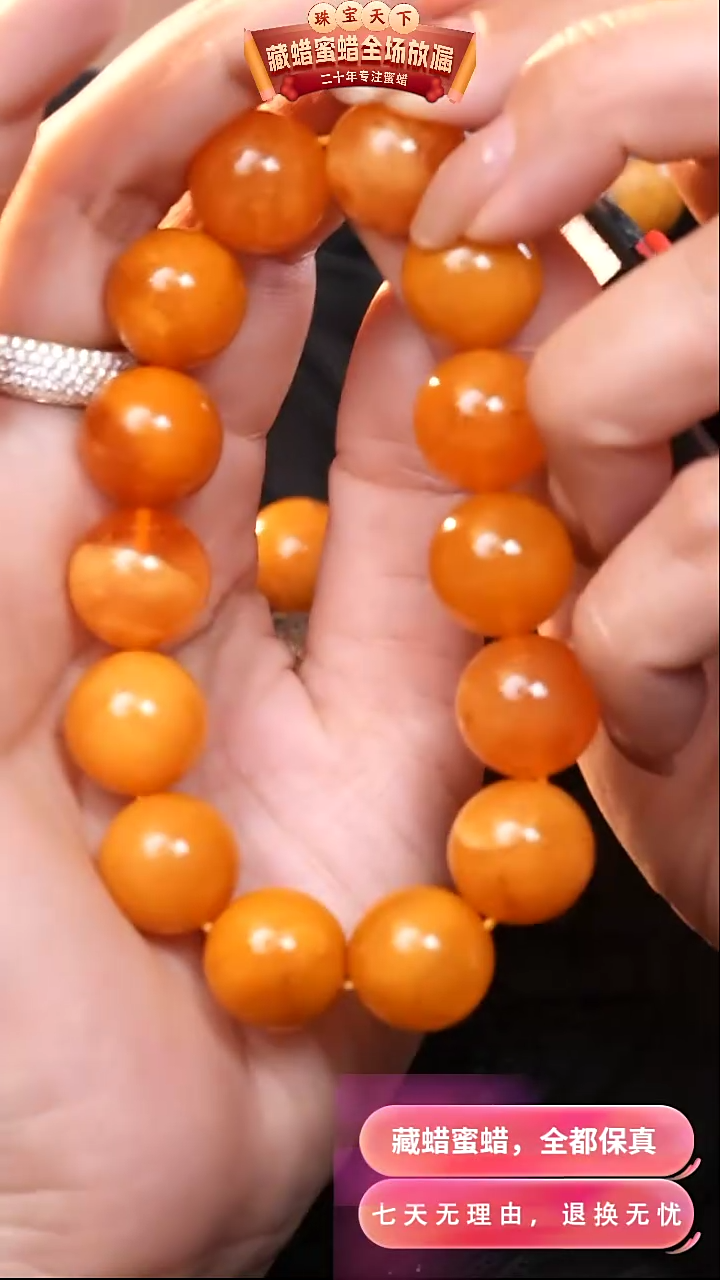 【闪购商品】蜜蜡颈饰未镶嵌3484天然蜜蜡琥珀假一罚四