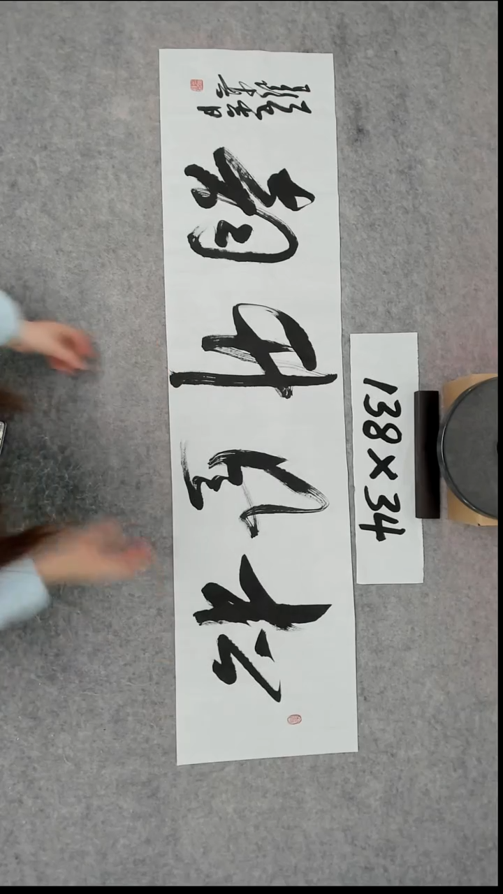 书法吕老师书法作品