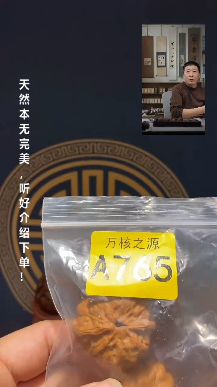 【闪购商品】文玩核桃吊坠一道金