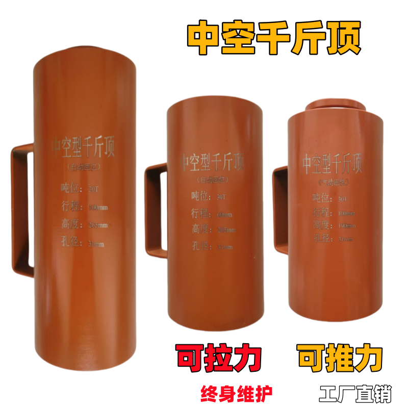 空心液压千斤顶空心液压油缸分体式千斤顶气动液压手动液压千斤顶