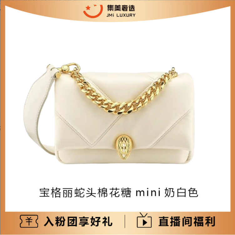 99新 BVLGARI/宝格丽  宝格丽蛇头棉花糖mini奶白色/AM5242