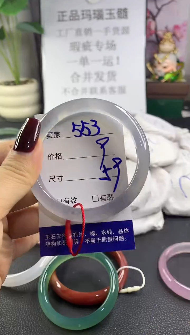 手镯玛瑙/玉髓未镶嵌553