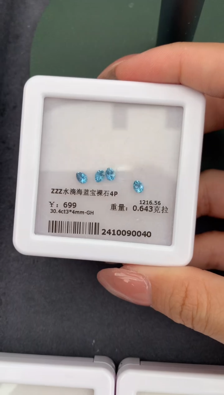 裸石海蓝宝石又***雨0.64ct海蓝宝 FE 定制