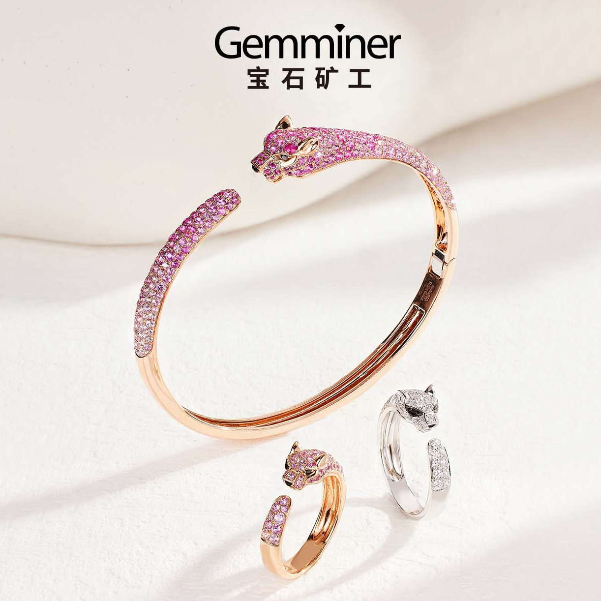 宝石矿工【粉红豹系列 】18k金粉蓝宝戒指手镯PT950钻石戒指