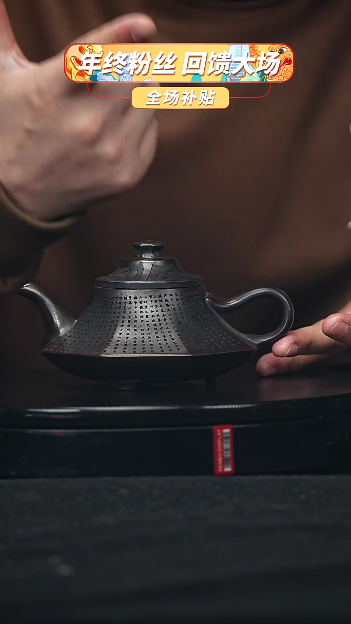 【闪购商品】宜兴原矿高端紫砂