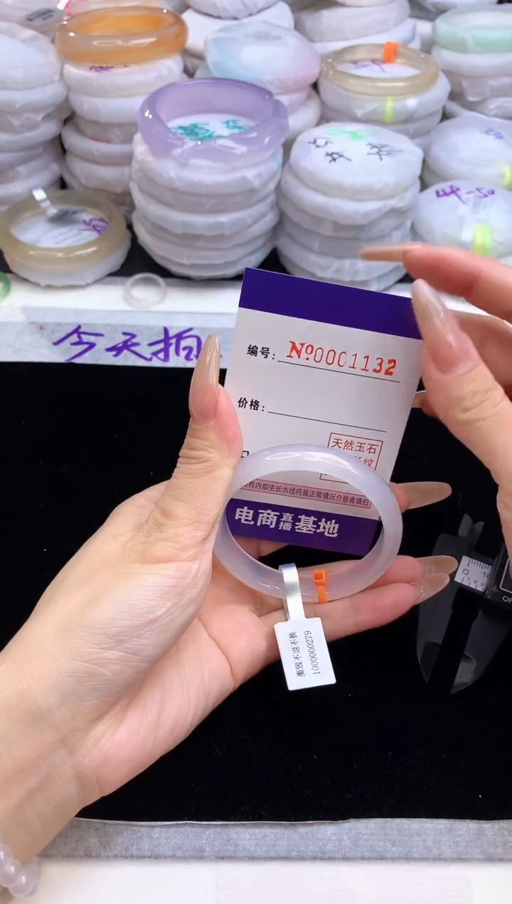 【闪购商品】玛瑙/玉髓手镯未镶嵌1132圈口51-52