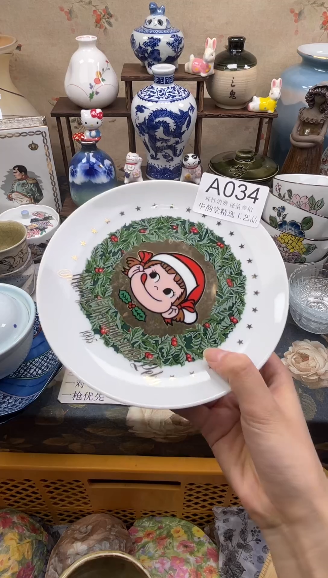 瓷片小*华韵堂精选工艺品A034