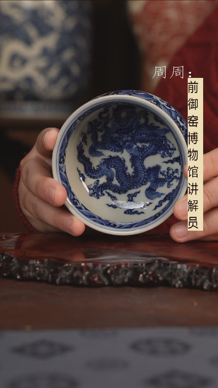 【闪购商品】杯云林匠造 青花龙纹杯1111111111