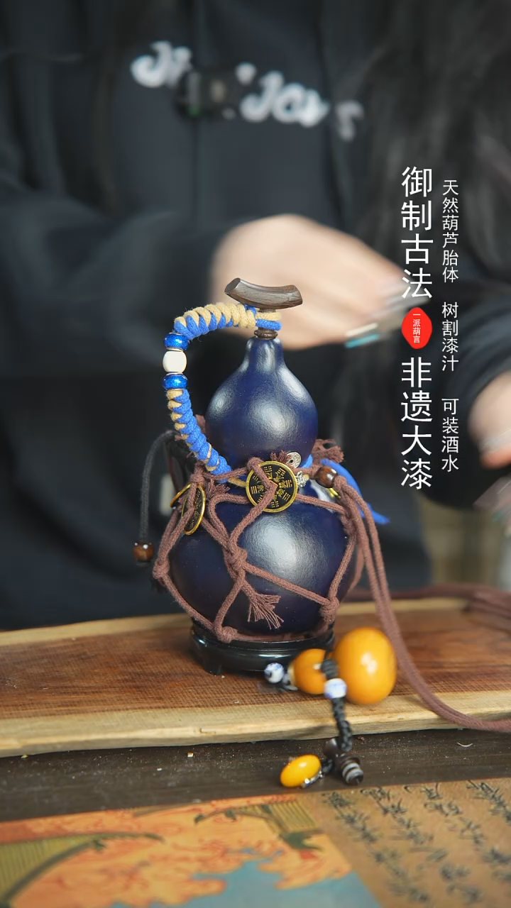 【闪购商品】179号新年福利非遗漆器酒葫芦