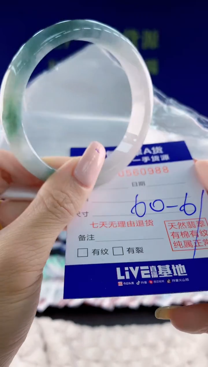 翡翠手镯未镶嵌88天然翡翠A货