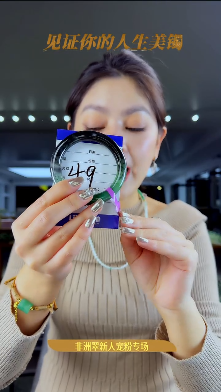 未镶嵌手镯石英质玉（非洲翠）49号-58圈口