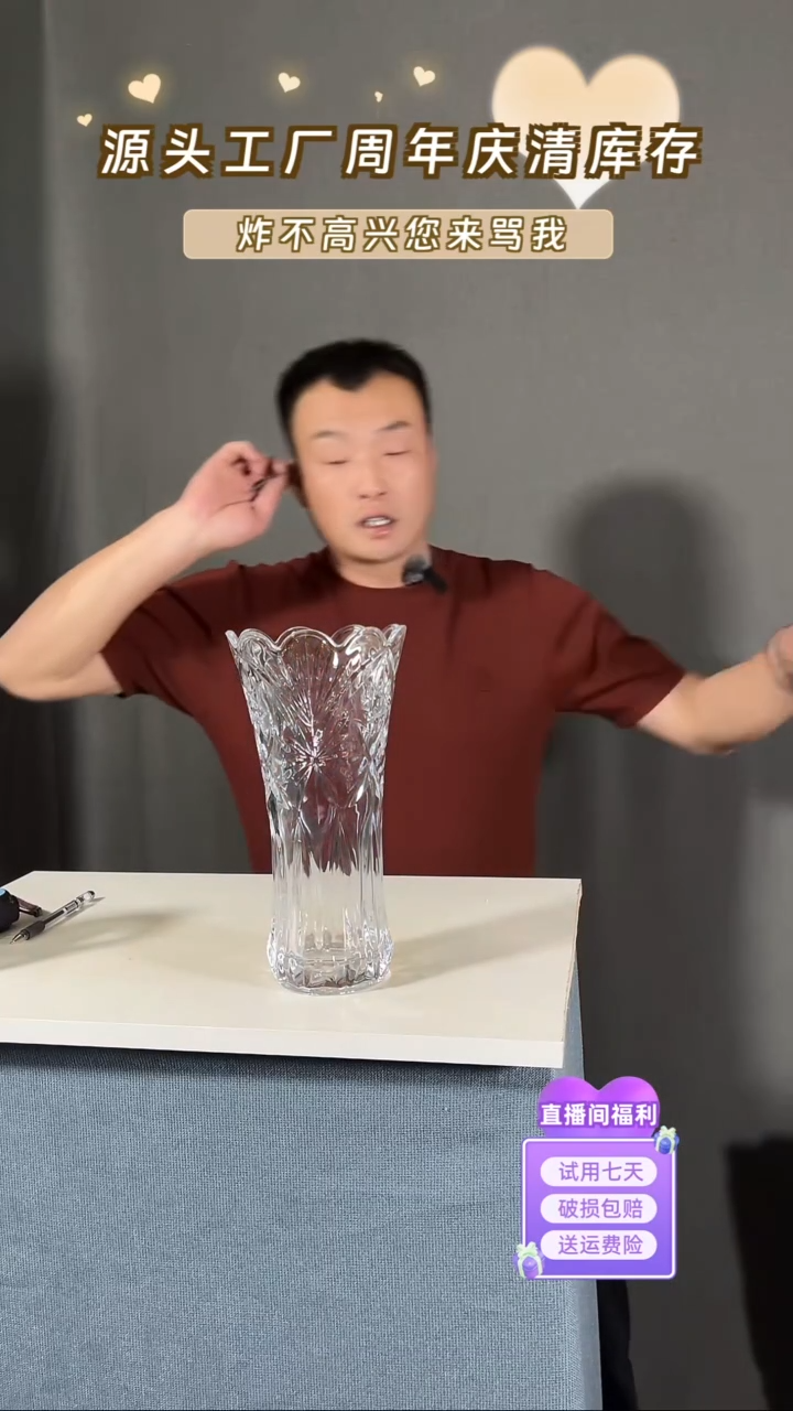 【闪购商品】玻璃210透明色百财款花瓶27高