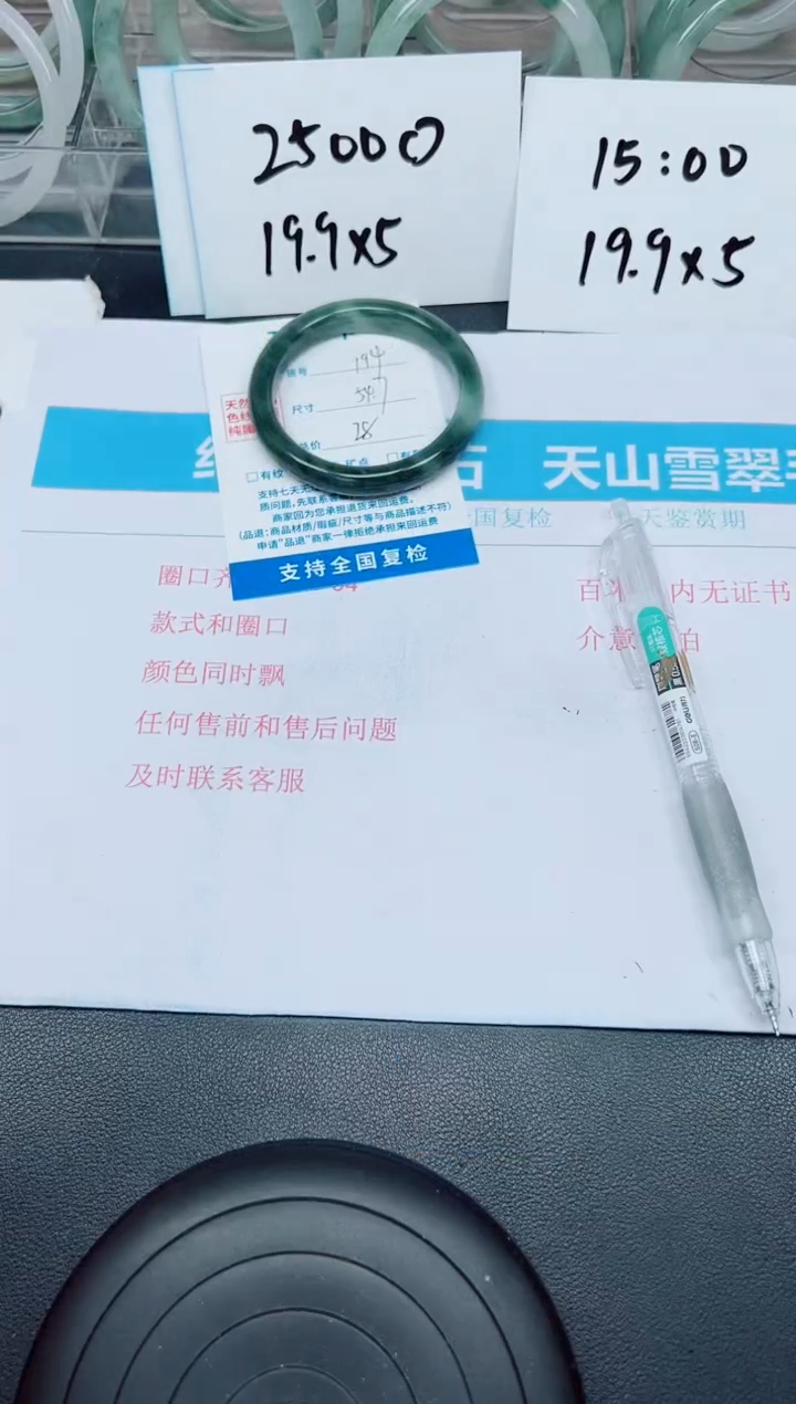 石英质玉手镯未镶嵌D193-54.7