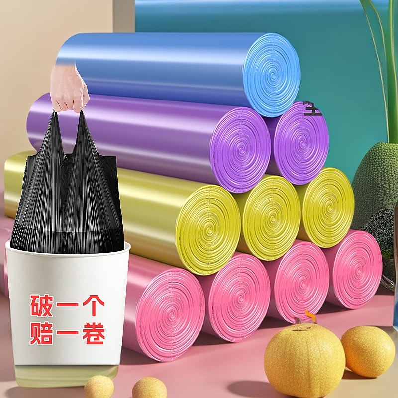 洁仕宝手提平口式垃圾袋家用加厚大号厨房黑彩色塑料袋厕所清洁袋